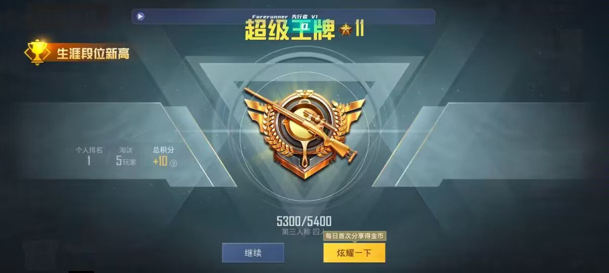 和平精英先行者透视直装 - 和平精英最新免root辅助软件有哪些辅助预览图